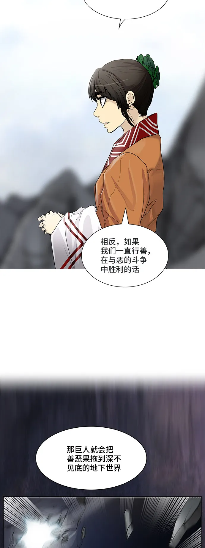 神之塔漫画漫画,第347话24图