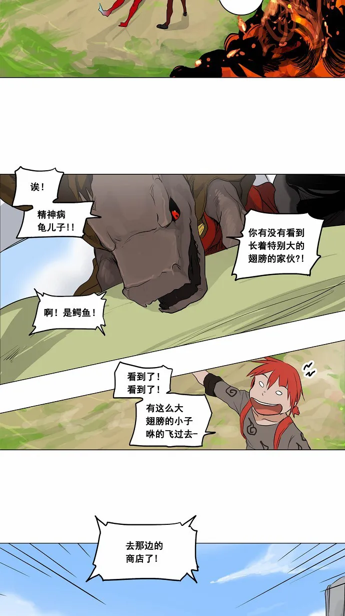 神之塔漫画漫画,第173话5图