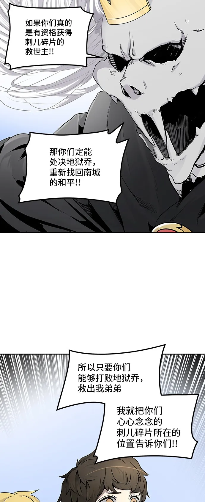 神之塔漫画什么时候更新漫画,第325话3图
