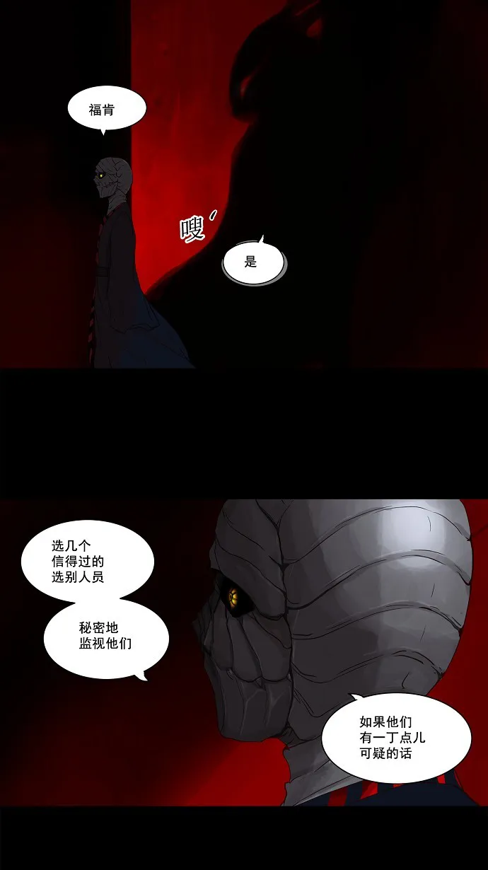 神之塔漫画漫画,第115话24图