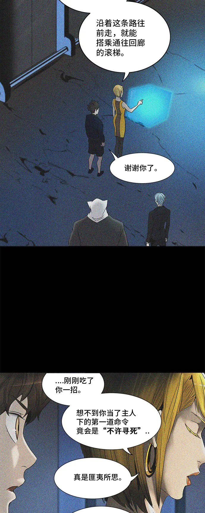 神之塔漫画什么时候更新漫画,第294话23图