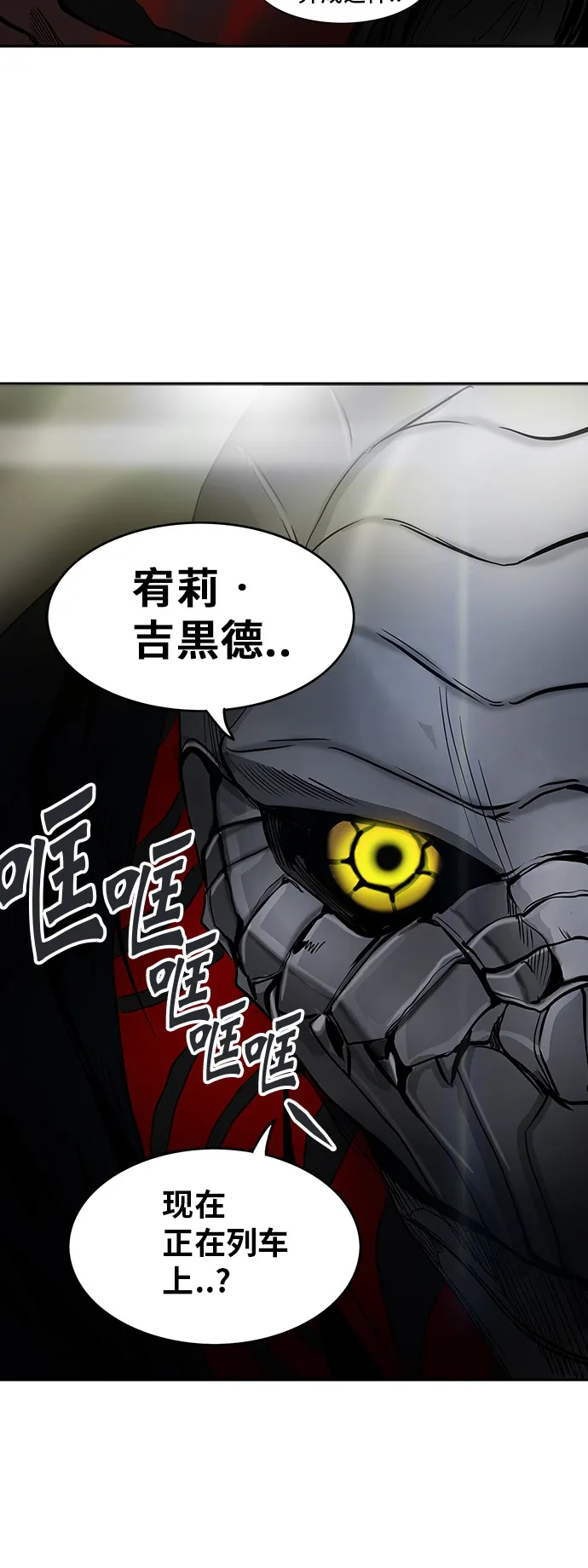 神之塔漫画漫画,第301话83图