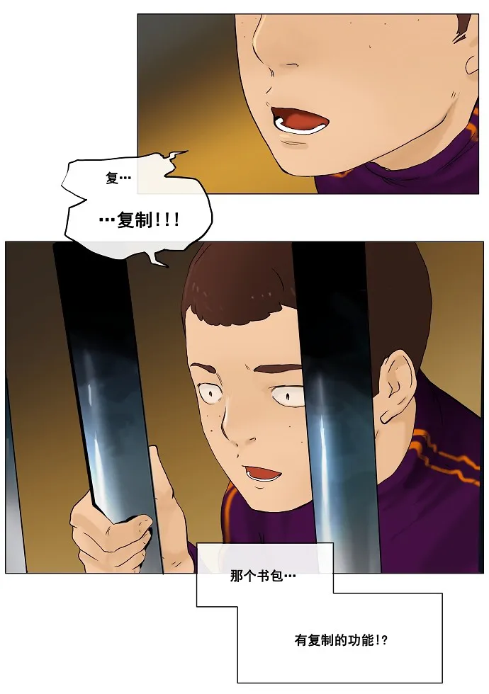 神之塔漫画什么时候更新漫画,第24话2图