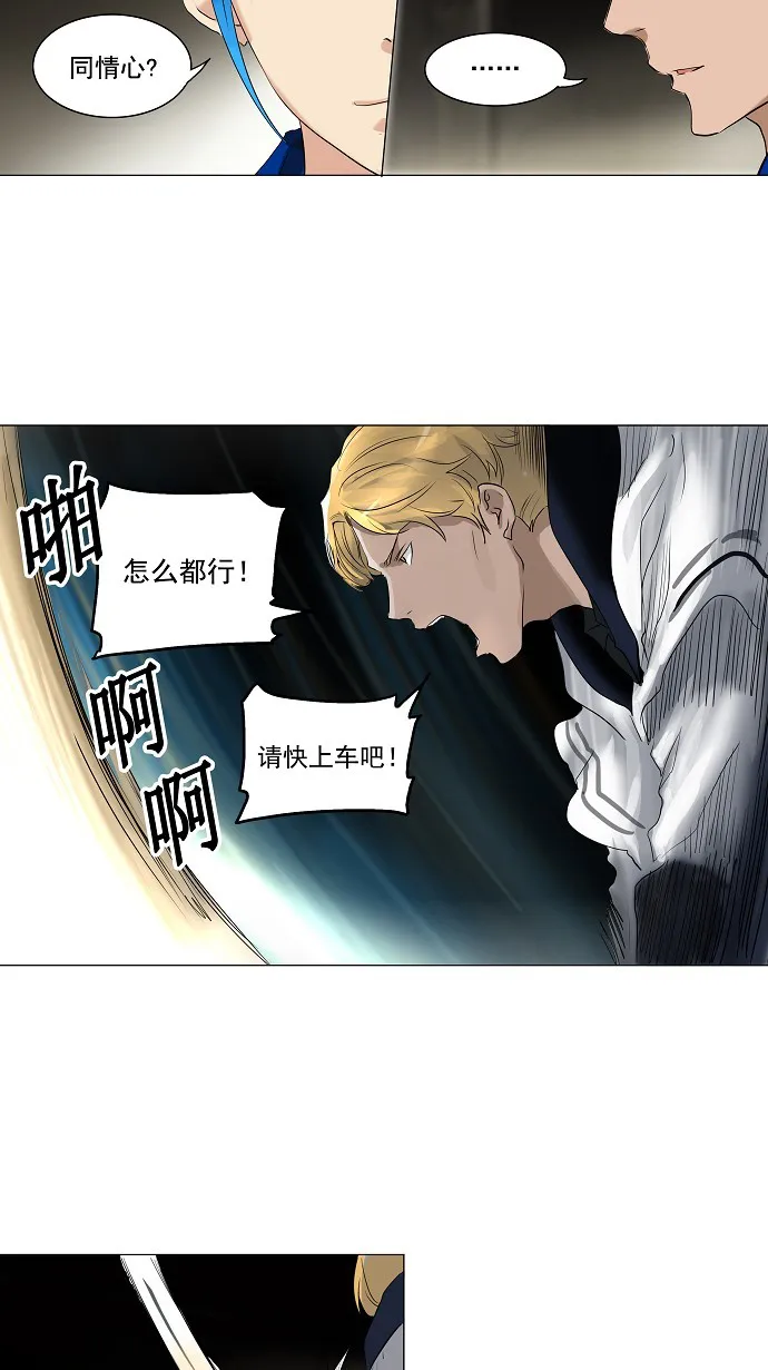 神之塔漫画漫画,第215话30图