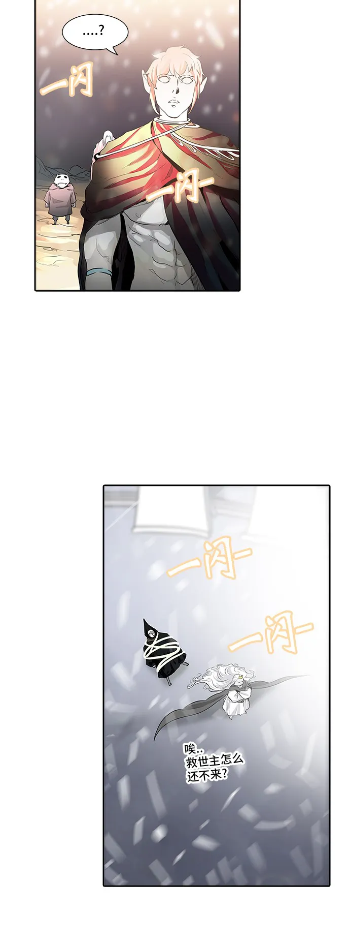 神之塔漫画漫画,第339话75图