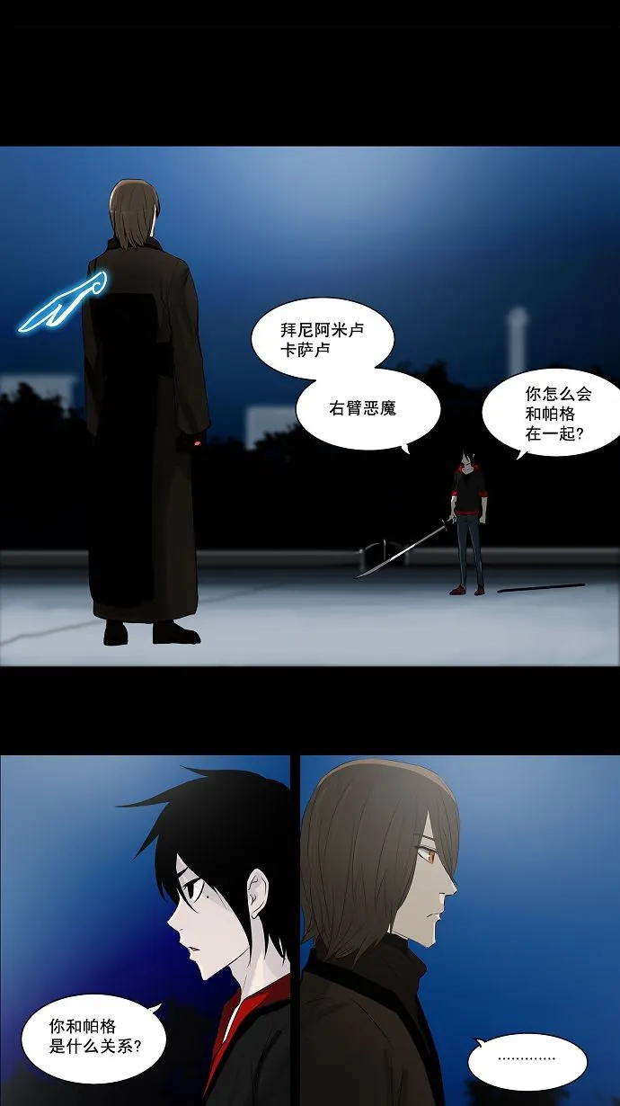 神之塔漫画漫画,第141话15图