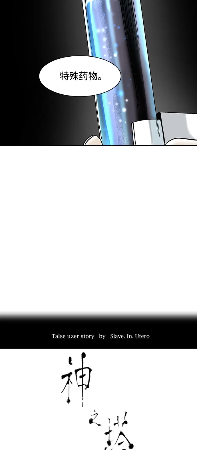 神之塔漫画免费观看全集下拉式漫画,第332话9图