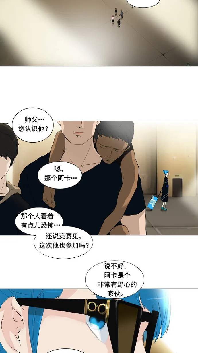 神之塔漫画漫画,第201话18图