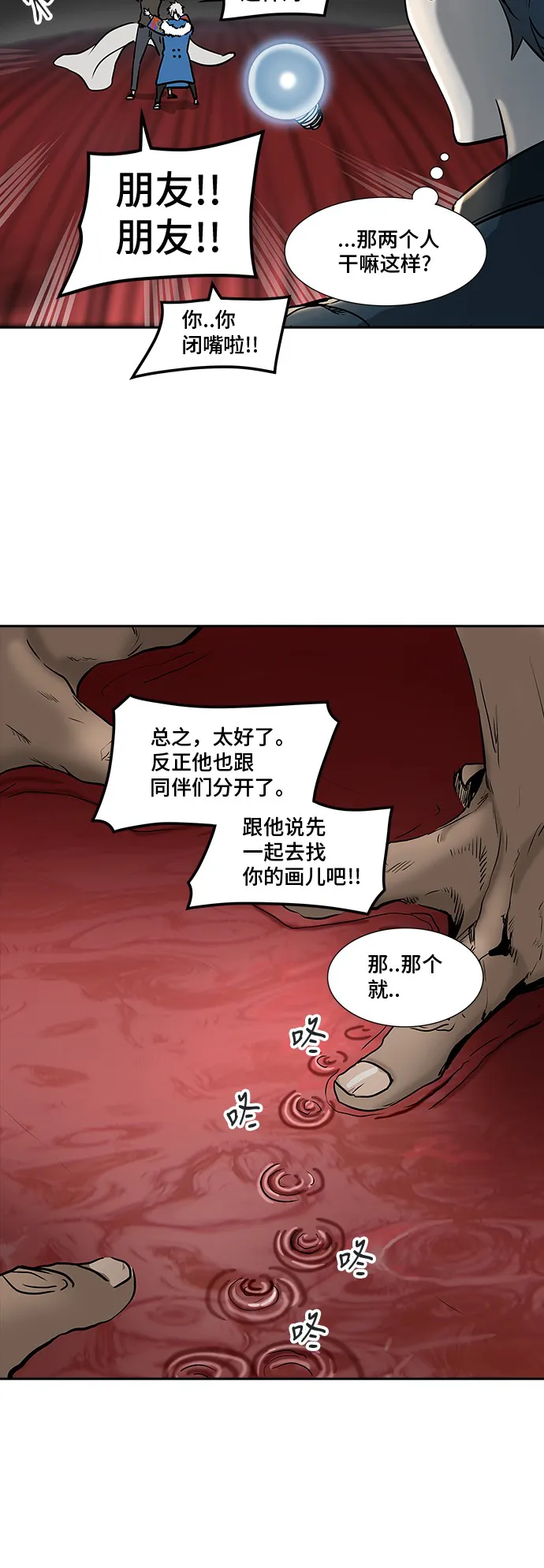 神之塔漫画在哪个软件上能看漫画,第318话19图