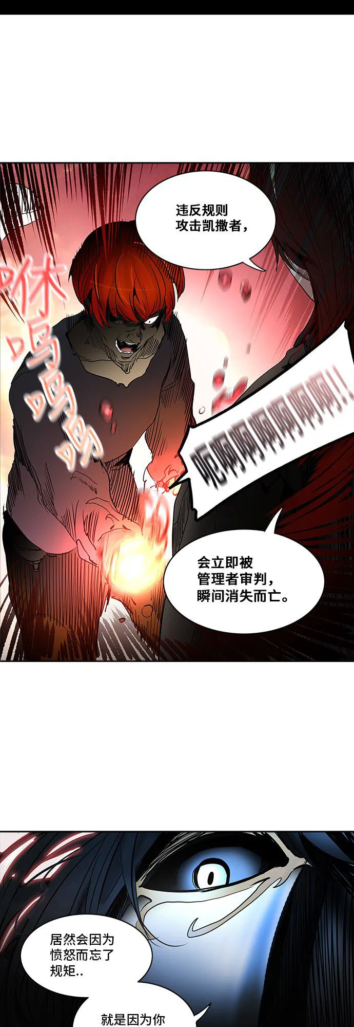 神之塔漫画什么时候更新漫画,第284话43图