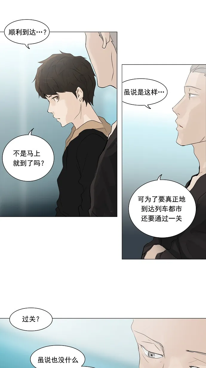 神之塔漫画漫画,第199话16图