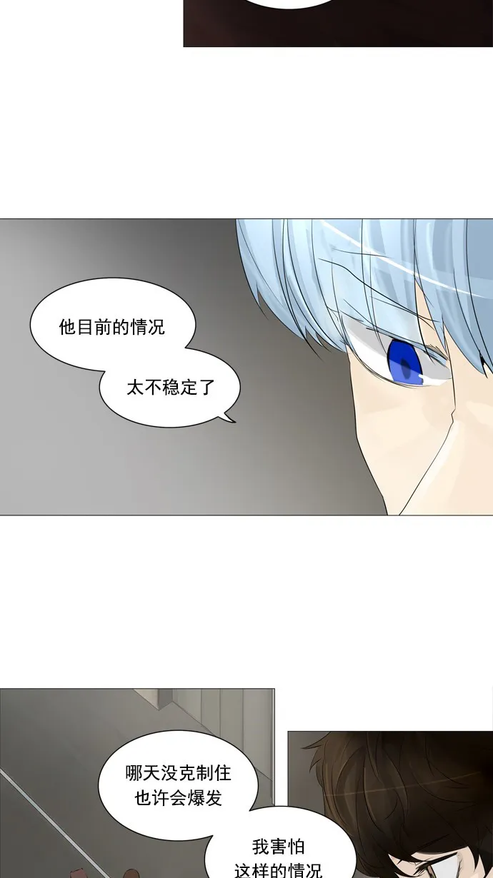 神之塔漫画在哪个软件上能看漫画,第233话37图