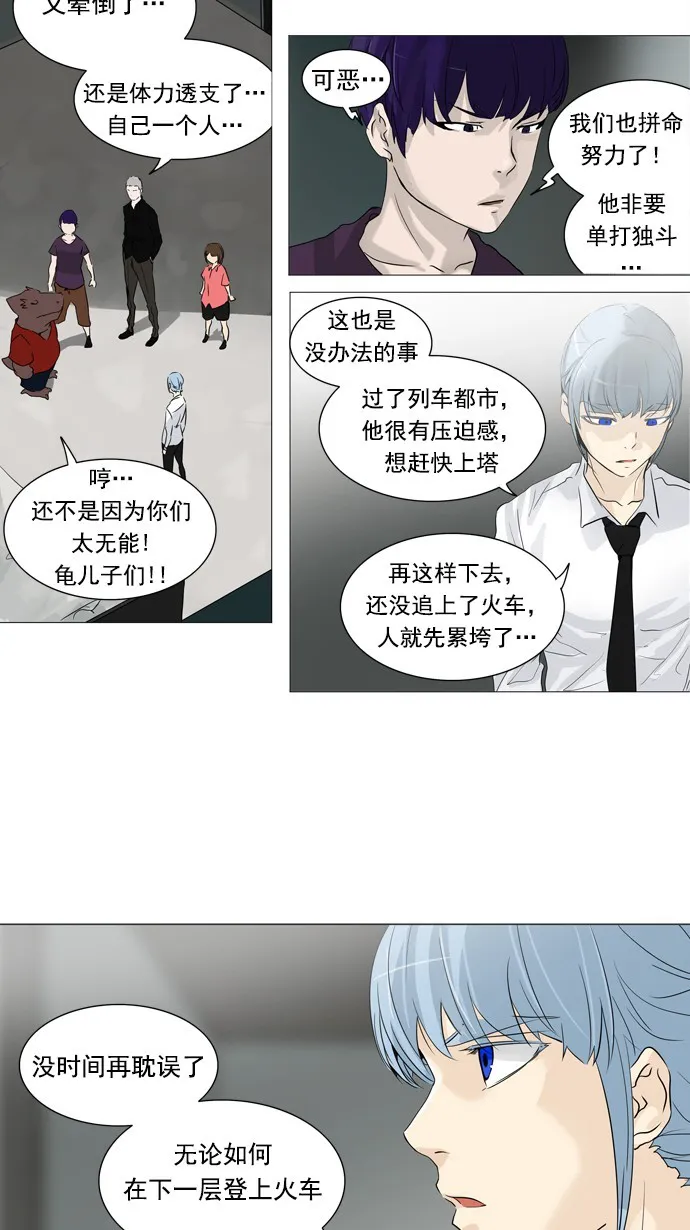 神之塔漫画漫画,第235话34图