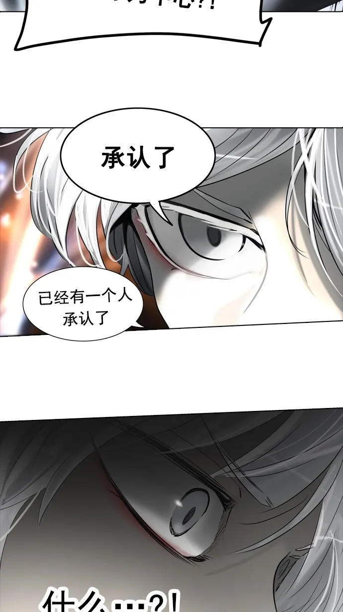 神之塔漫画漫画,第261话57图