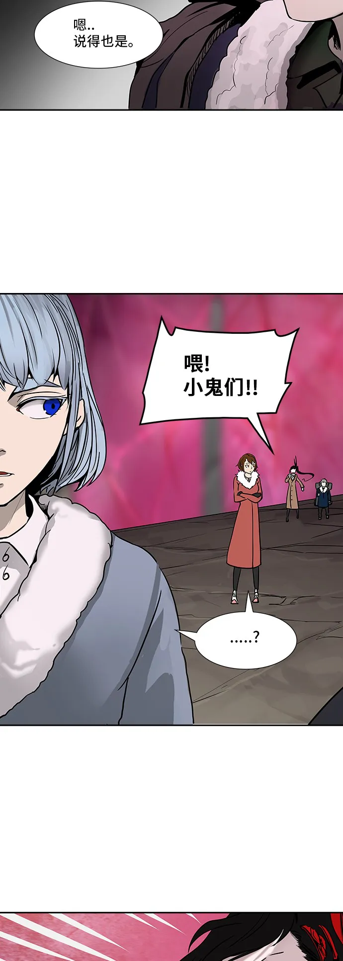 神之塔漫画在哪个软件上能看漫画,第315话39图
