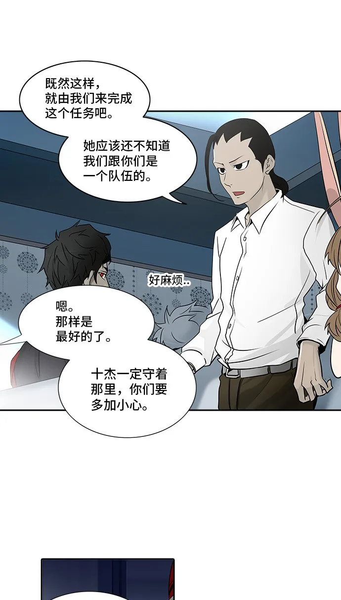 神之塔在线漫画漫画,第288话60图