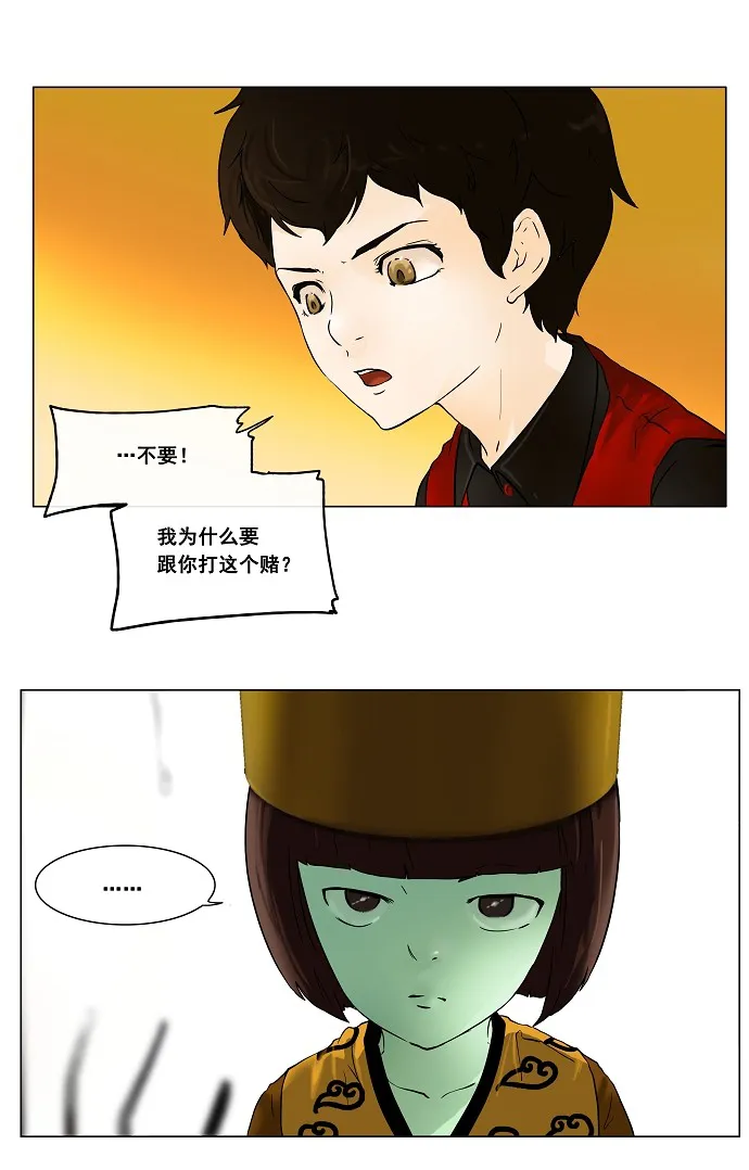 神之塔漫画什么时候更新漫画,第20话45图