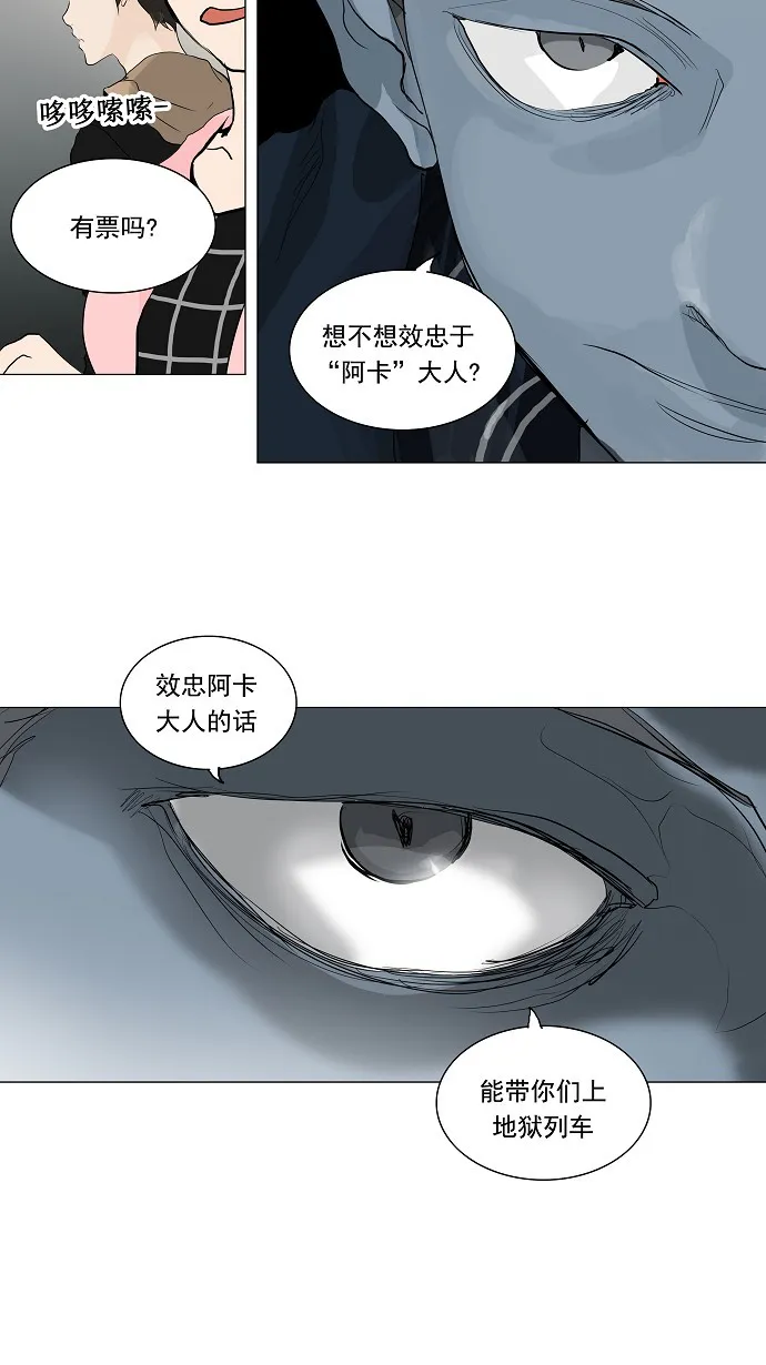神之塔漫画漫画,第201话15图