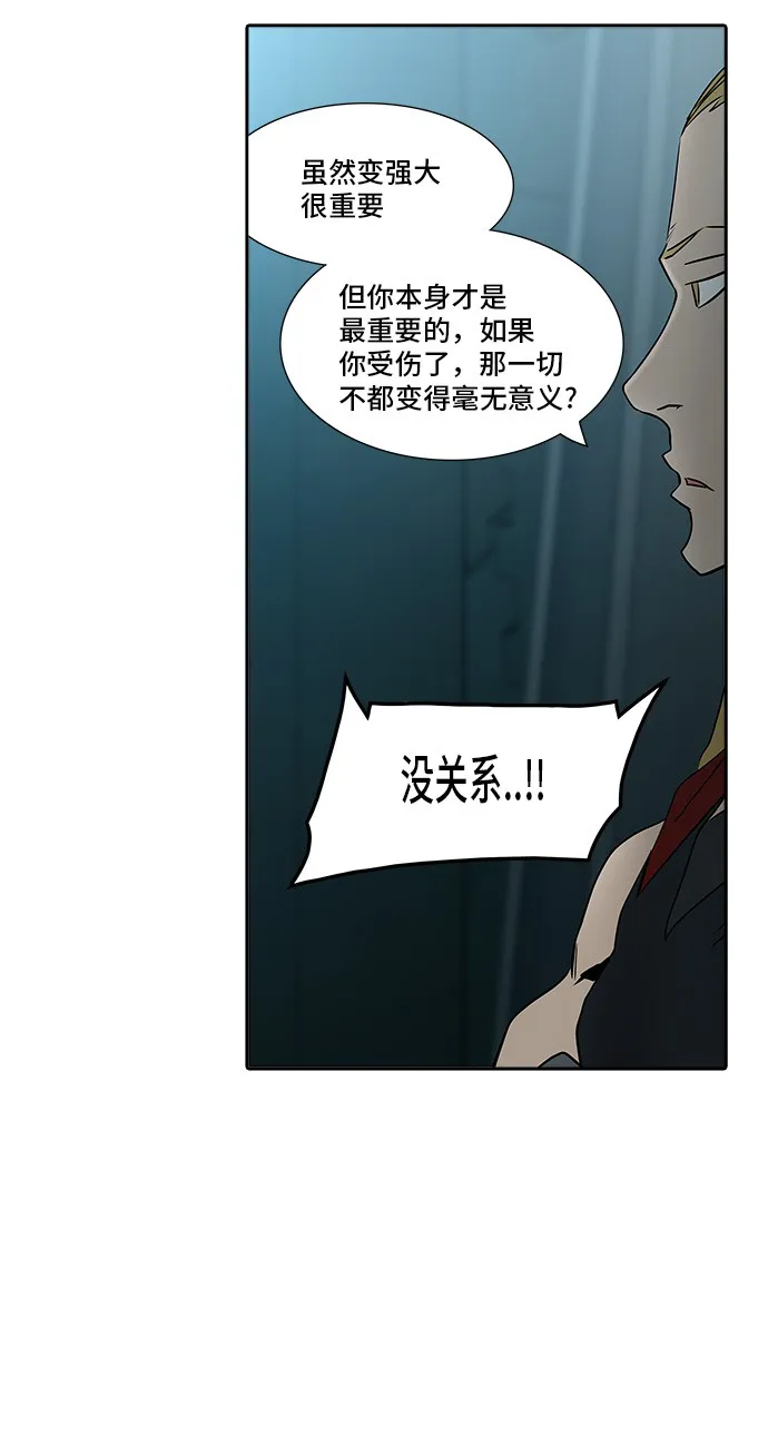 神之塔漫画什么时候更新漫画,第311话21图