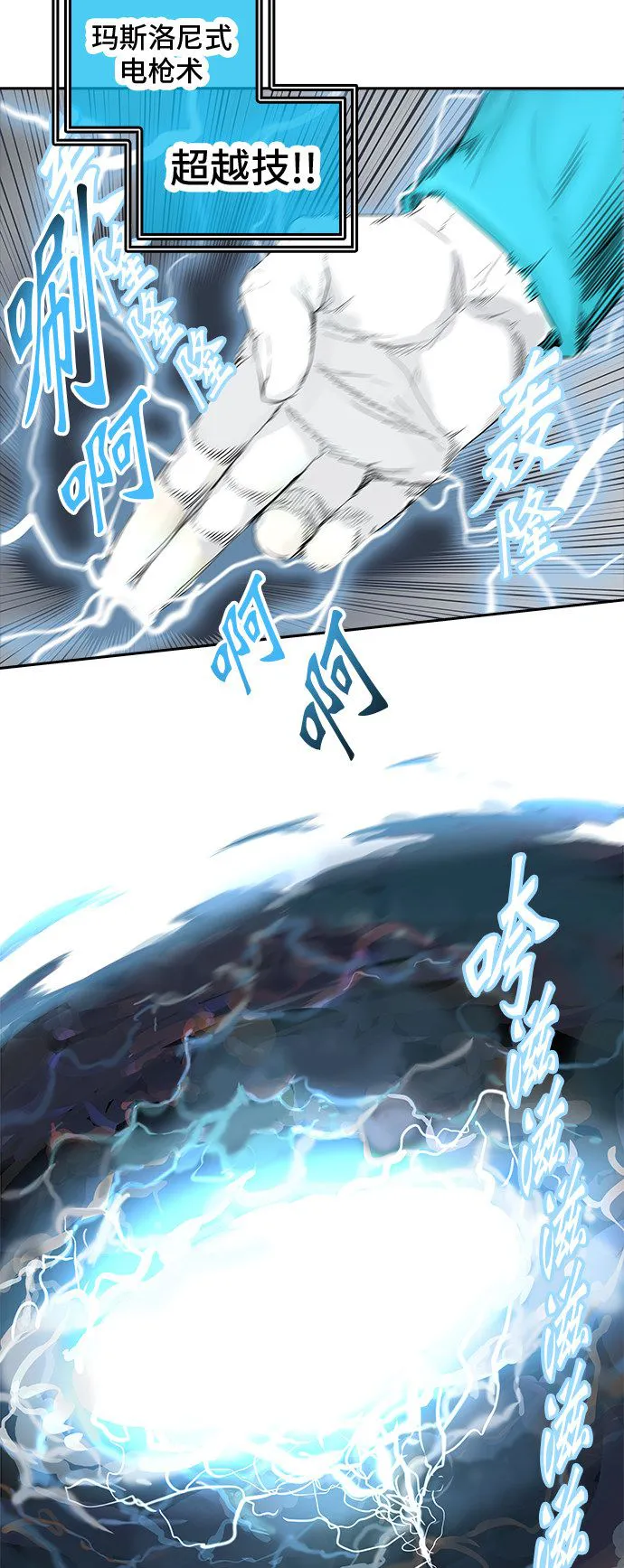 神之塔漫画什么时候更新漫画,第373话40图