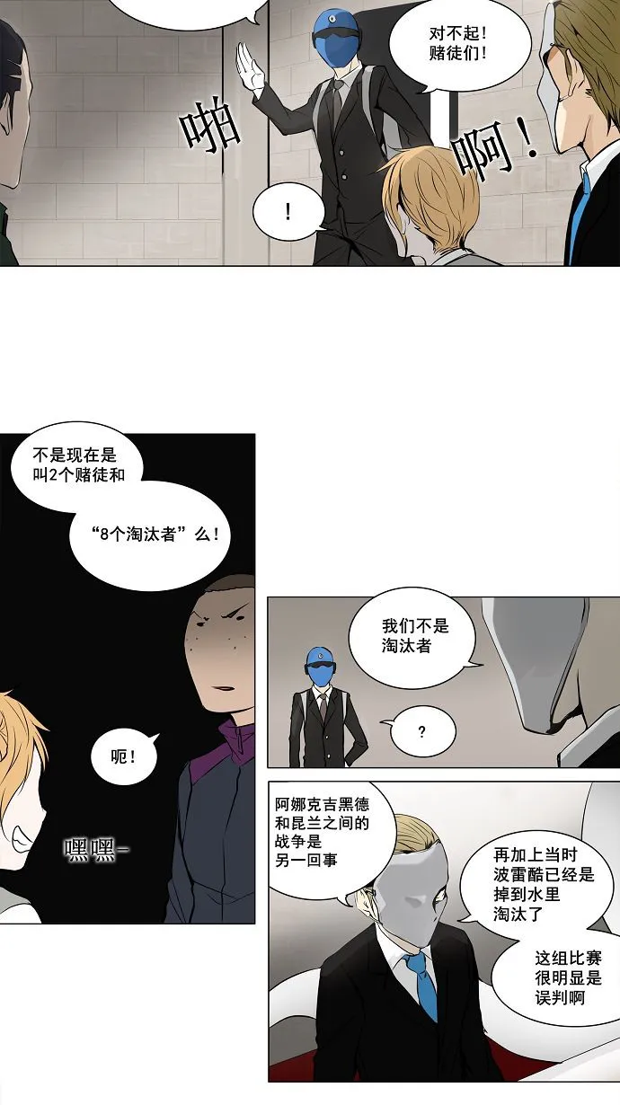 神之塔漫画什么时候更新漫画,第159话5图