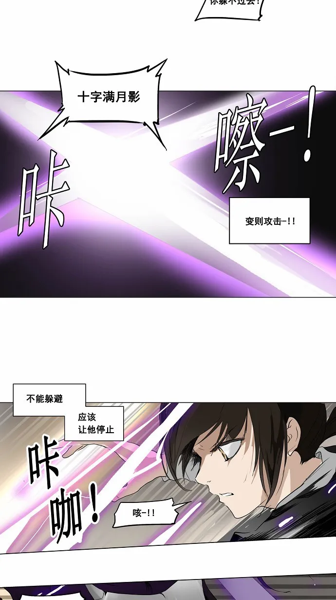 神之塔漫画在哪个软件上能看漫画,第184话15图
