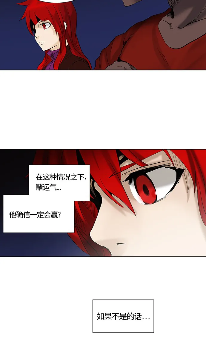 神之塔漫画漫画,第265话42图