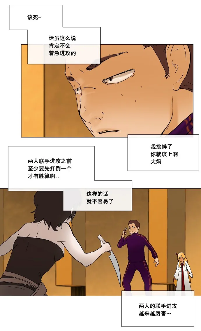 神之塔漫画解说大结局漫画,第17话51图