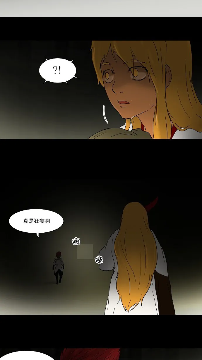 神之塔漫画漫画,第48话30图