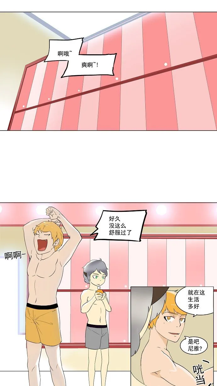 神之塔漫画漫画,第89话55图