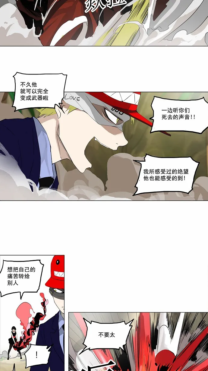 神之塔漫画什么时候更新漫画,第171话10图