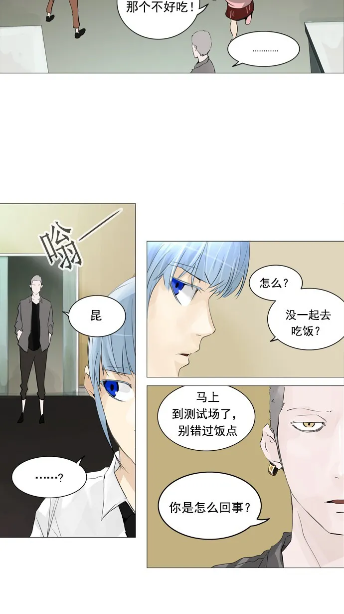 神之塔漫画在哪个软件上能看漫画,第233话32图