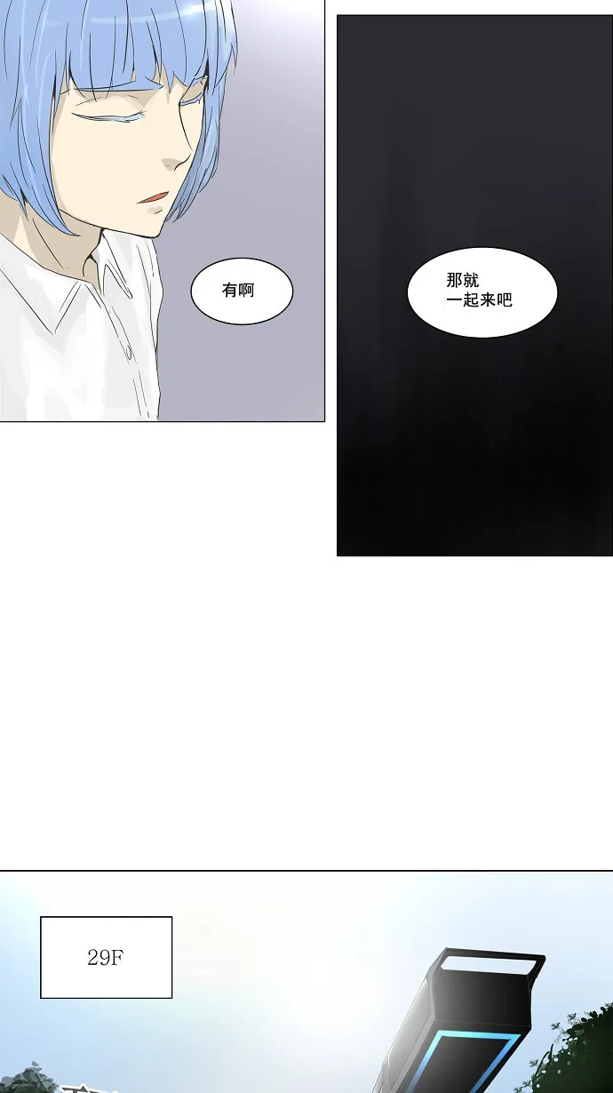 神之塔漫画什么时候更新漫画,第133话19图