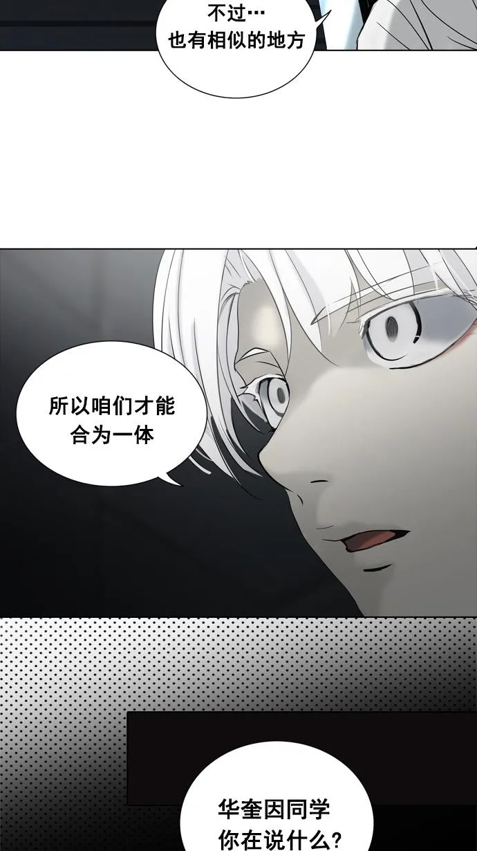 神之塔漫画漫画,第261话18图