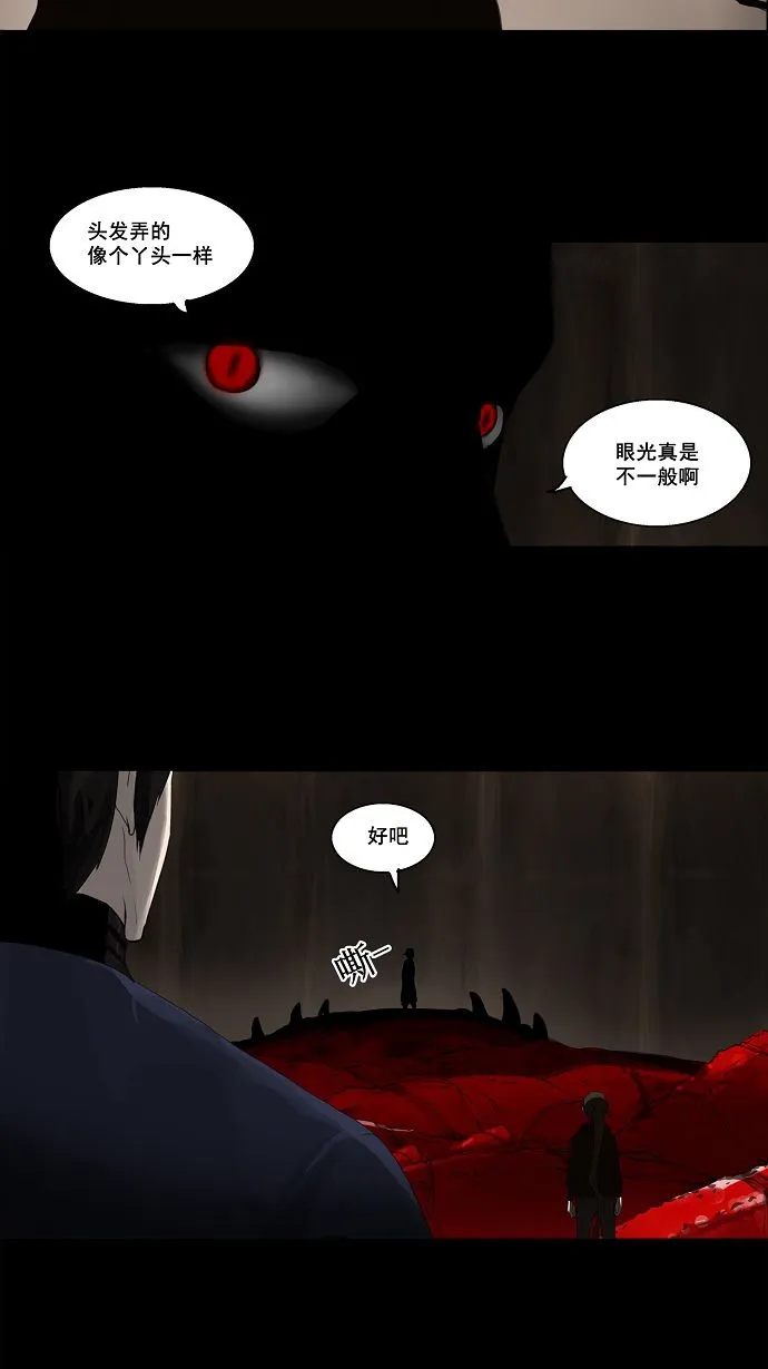神之塔漫画在哪个软件上能看漫画,第111话47图