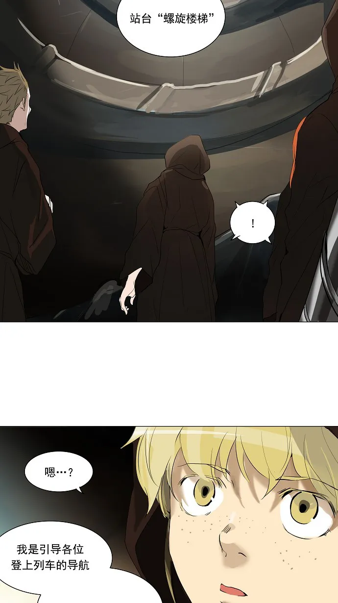 神之塔漫画什么时候更新漫画,第212话51图