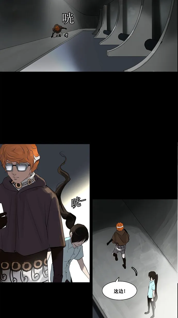 神之塔战力排名漫画,第137话22图
