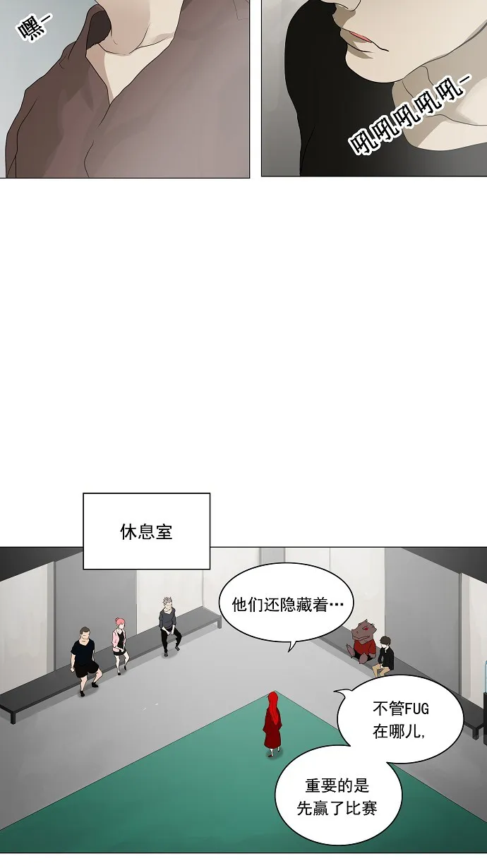 神之塔漫画漫画,第206话22图