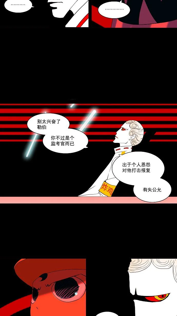 神之塔漫画漫画,第89话14图