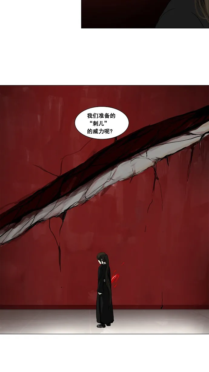 神之塔漫画漫画,第134话41图