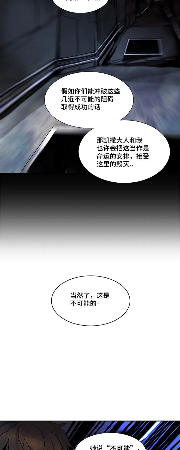 神之塔漫画什么时候更新漫画,第294话25图