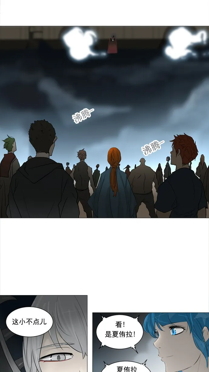 神之塔漫画漫画,第241话28图