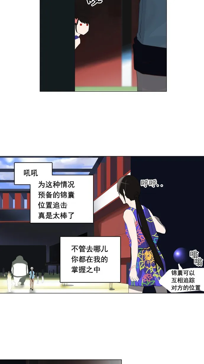神之塔漫画什么时候更新漫画,第106话26图