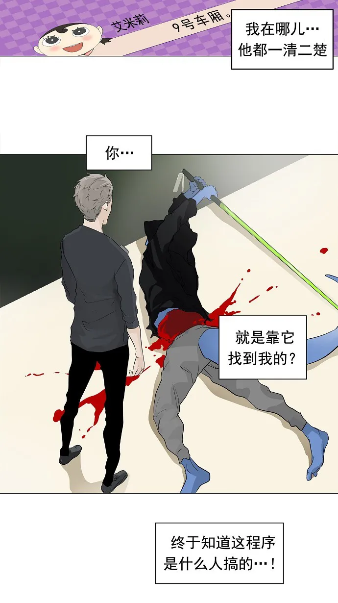 神之塔漫画漫画,第196话7图