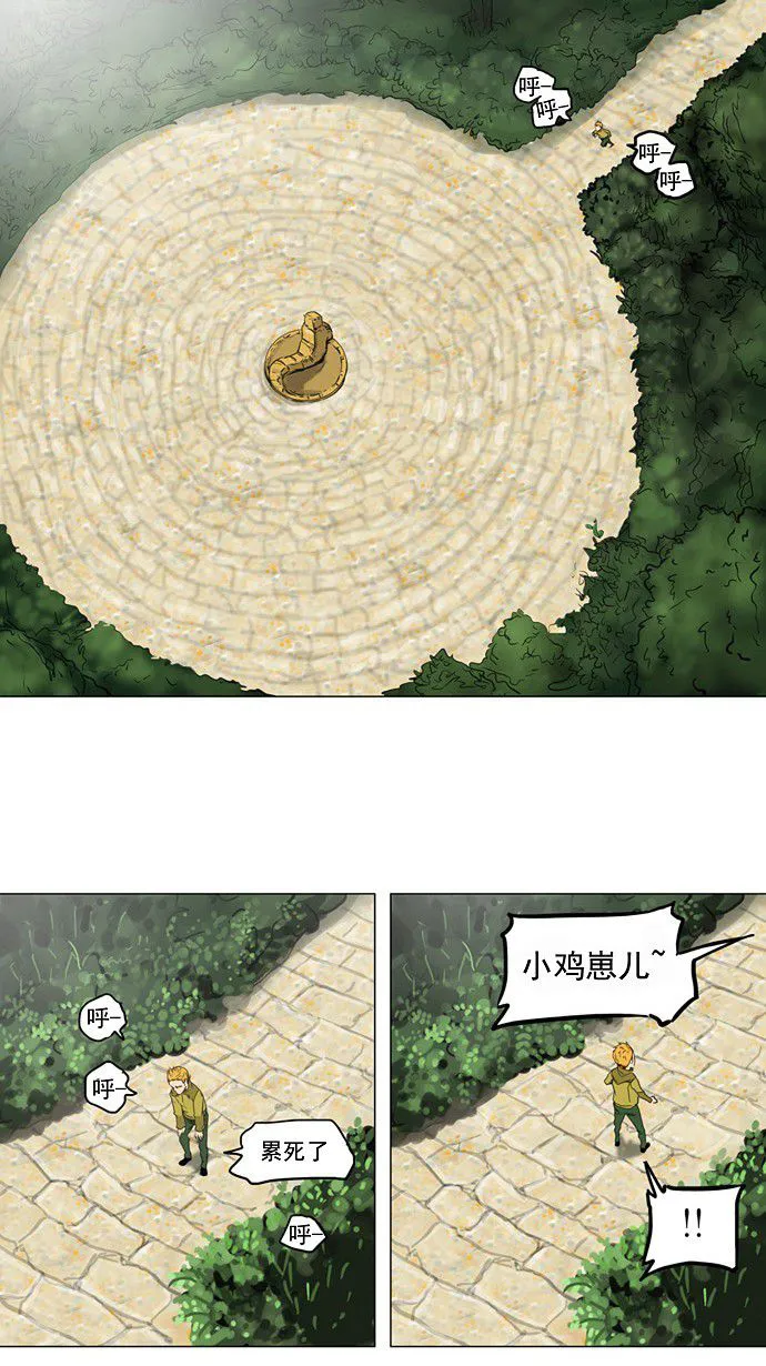 神之塔漫画漫画,第120话17图