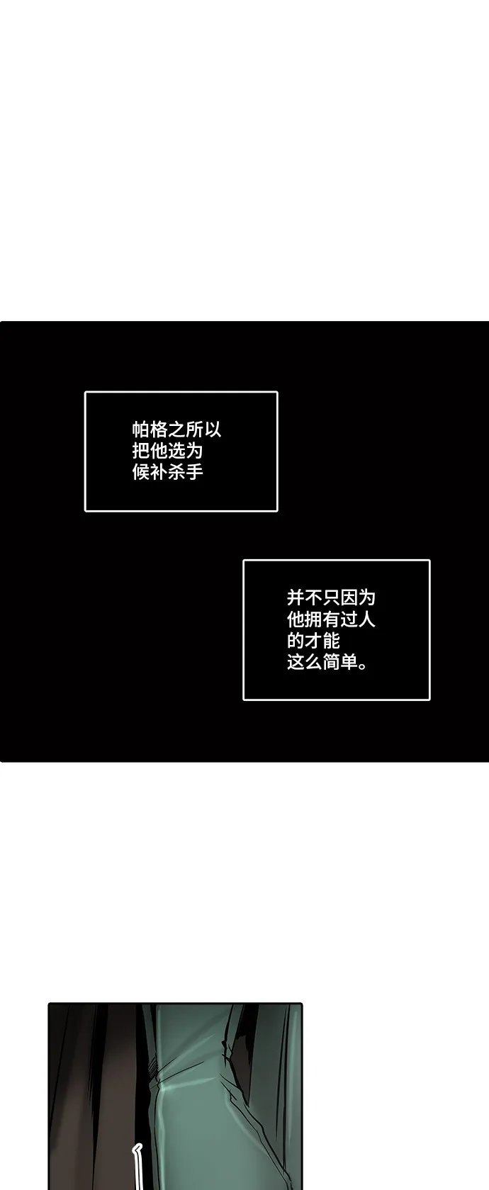 神之塔漫画什么时候更新漫画,第298话61图