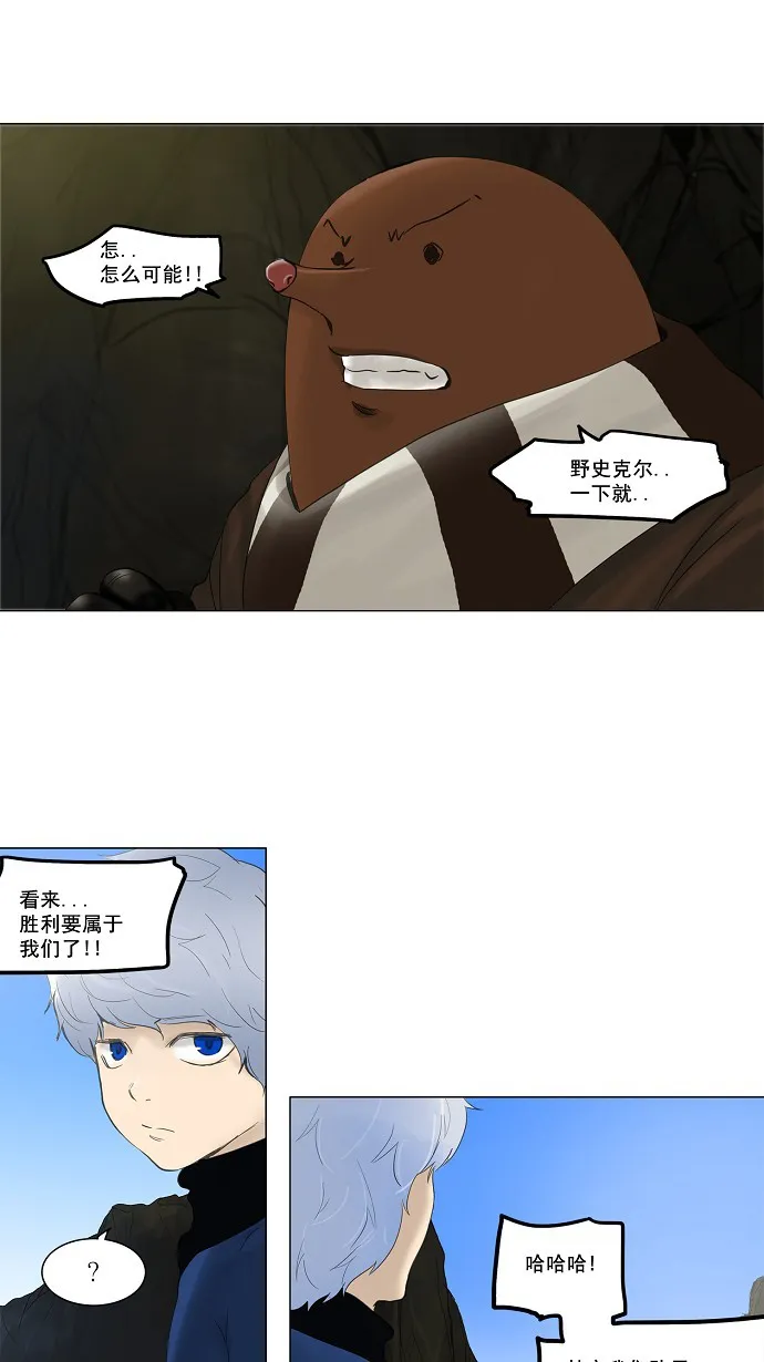 神之塔战力排名漫画,第119话25图