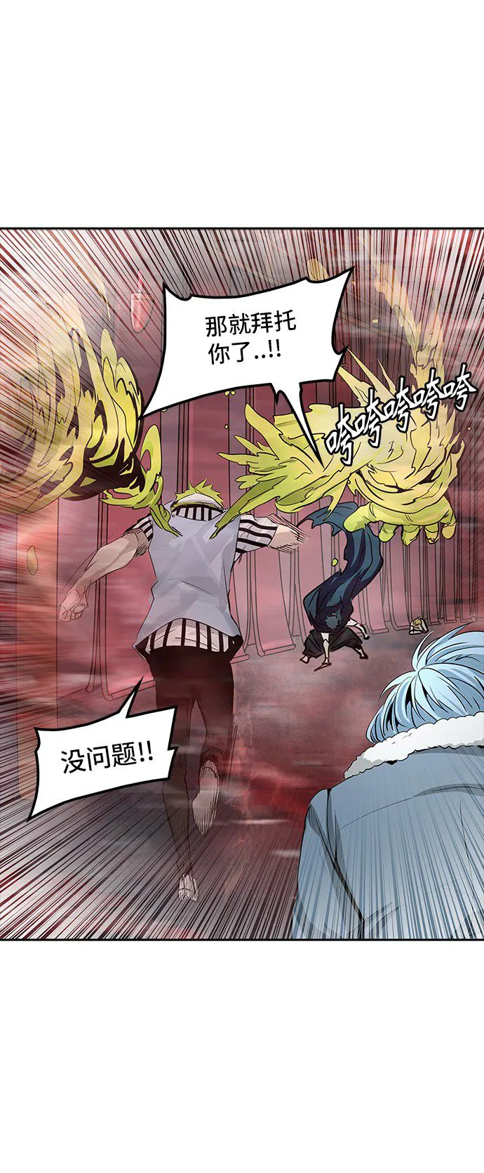 神之塔漫画什么时候更新漫画,第334话31图
