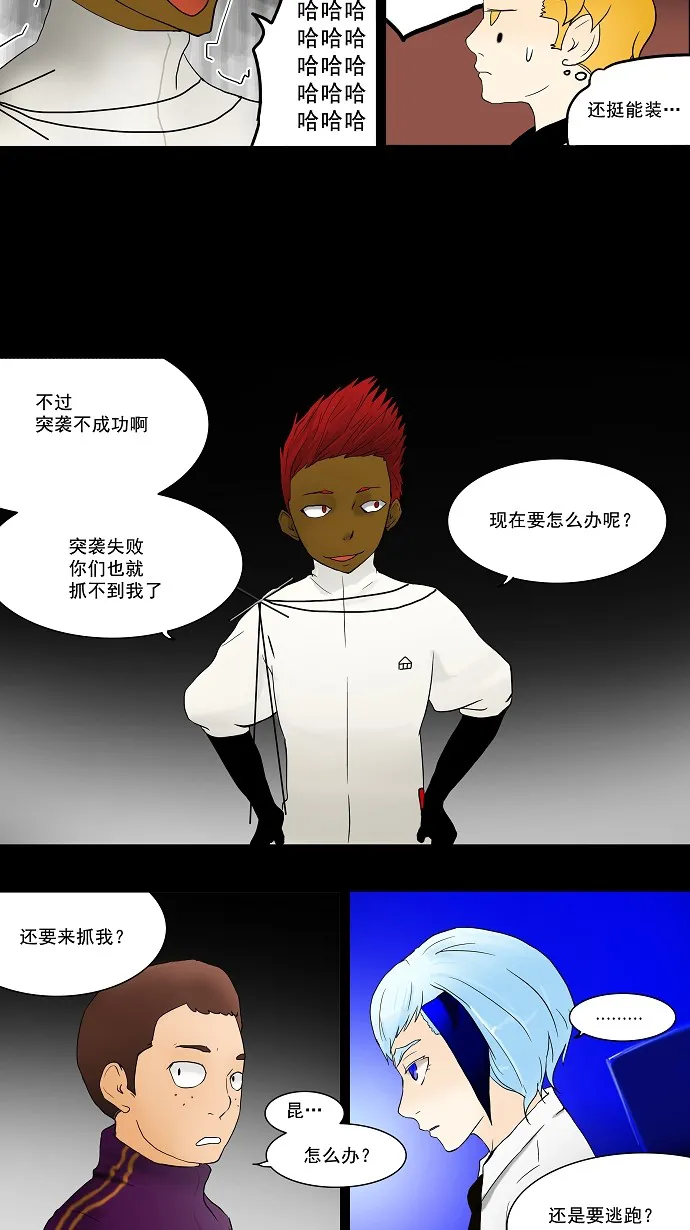 神之塔漫画漫画,第39话4图
