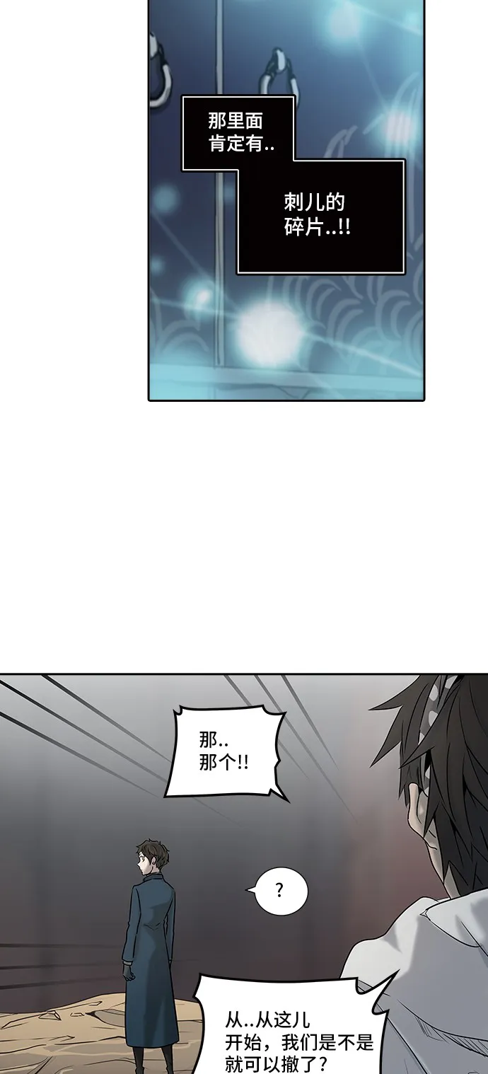 神之塔在线漫画漫画,第324话3图
